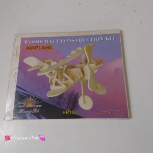 WOODEN PUZZLE HELICOPTER 18X23CM/EACH